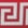 レッド