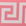 ピンク